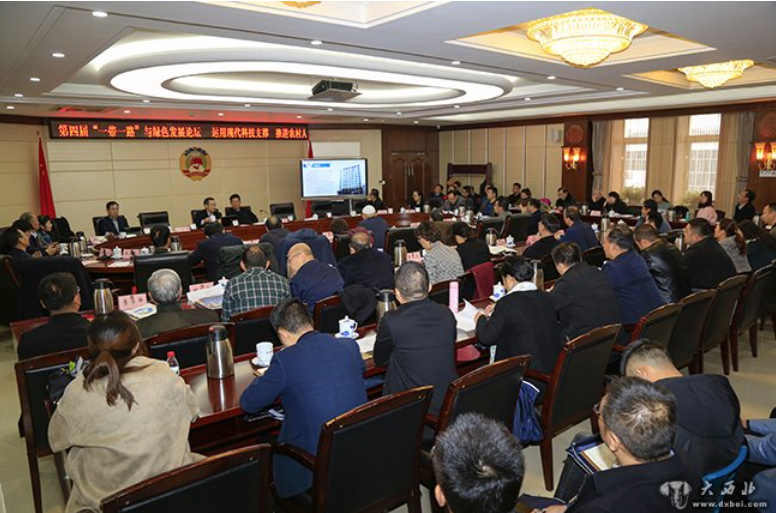 第四屆“一帶一路”與綠色發展論壇在蘭州開幕 共議運用現代科技